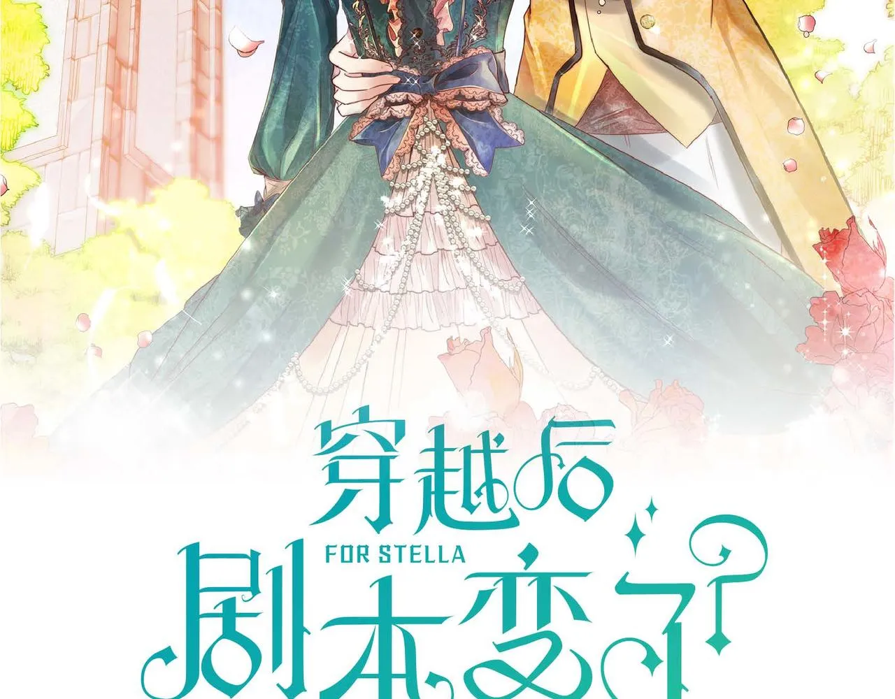 第13话 冲突 第12页