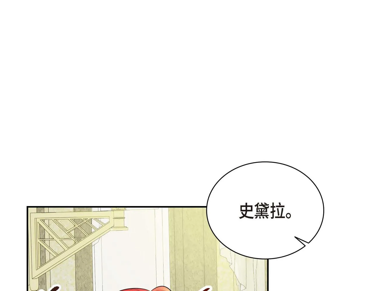 第13话 冲突 第15页