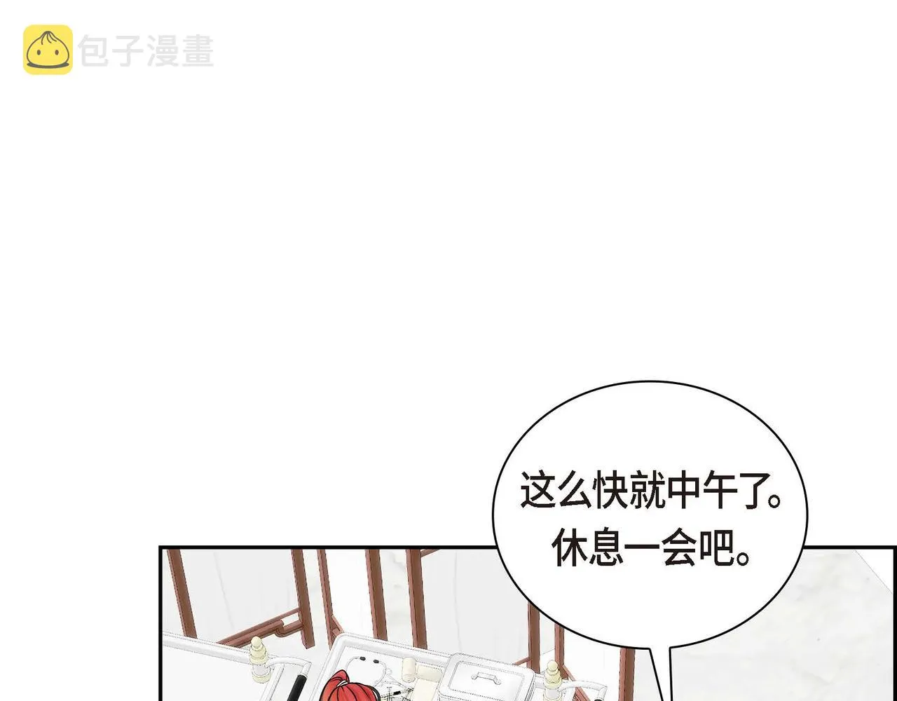 第13话 冲突 第17页