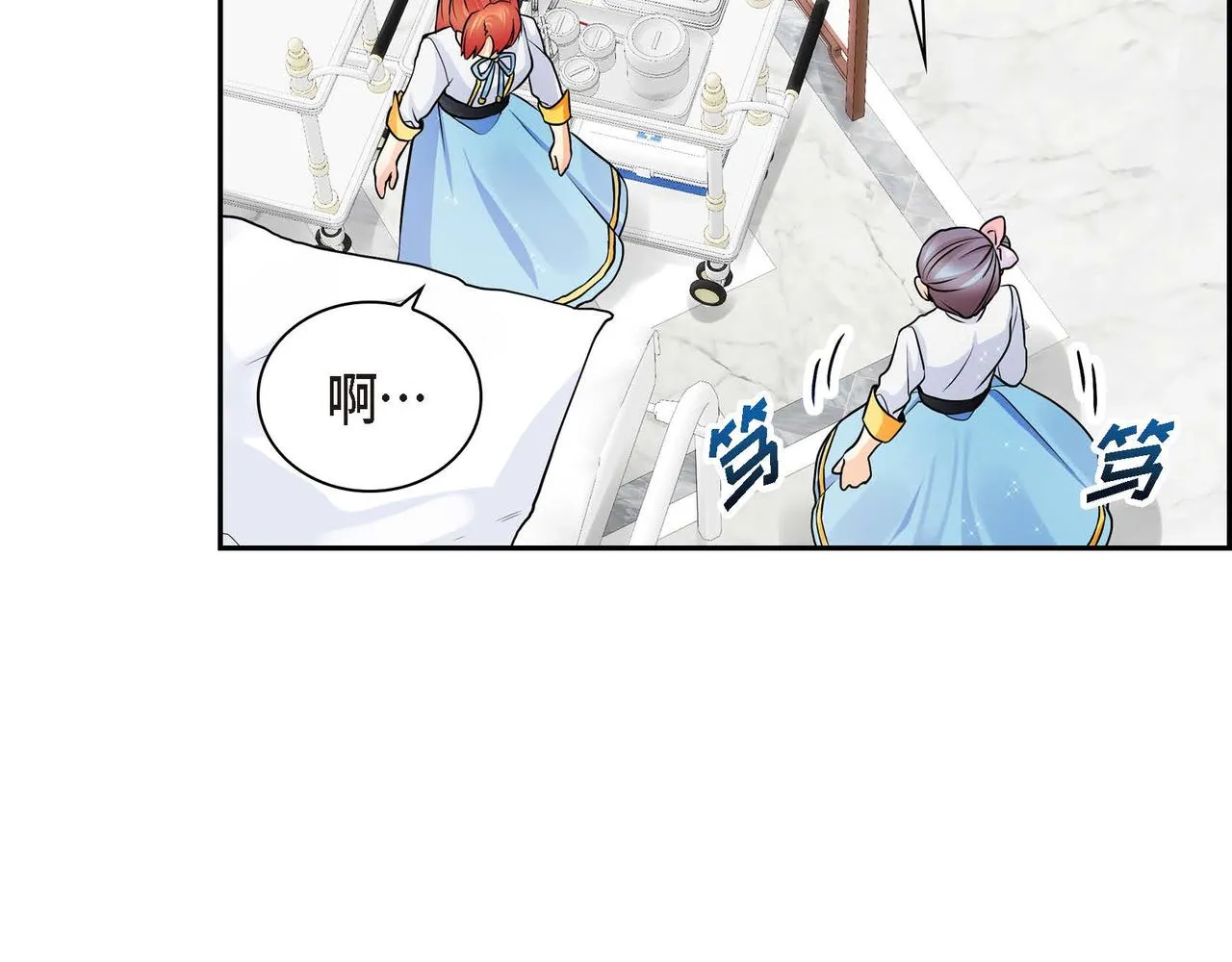 第13话 冲突 第18页