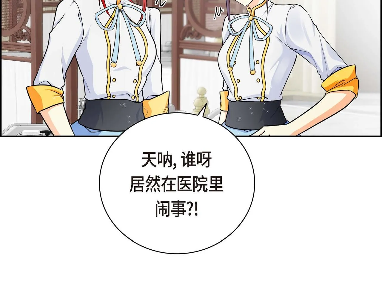 第13话 冲突 第25页