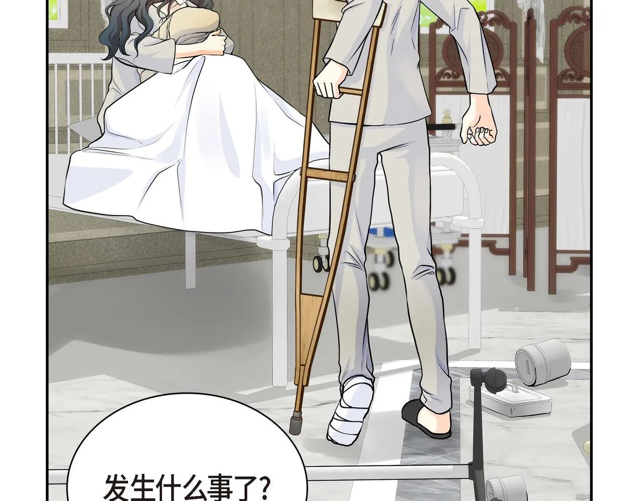 第13话 冲突 第27页