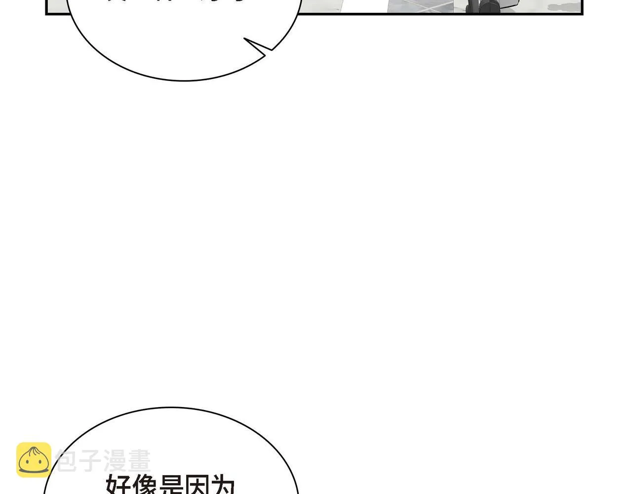 第13话 冲突 第28页