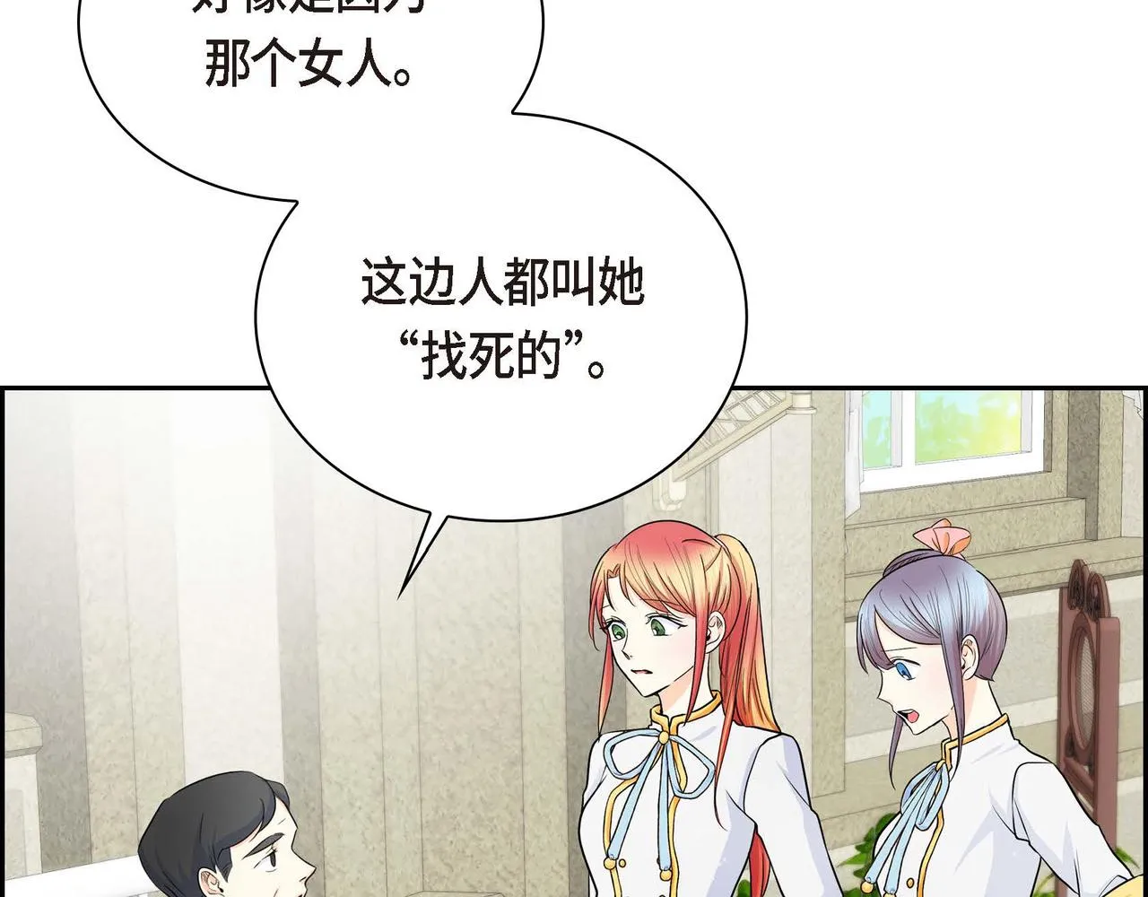 第13话 冲突 第29页