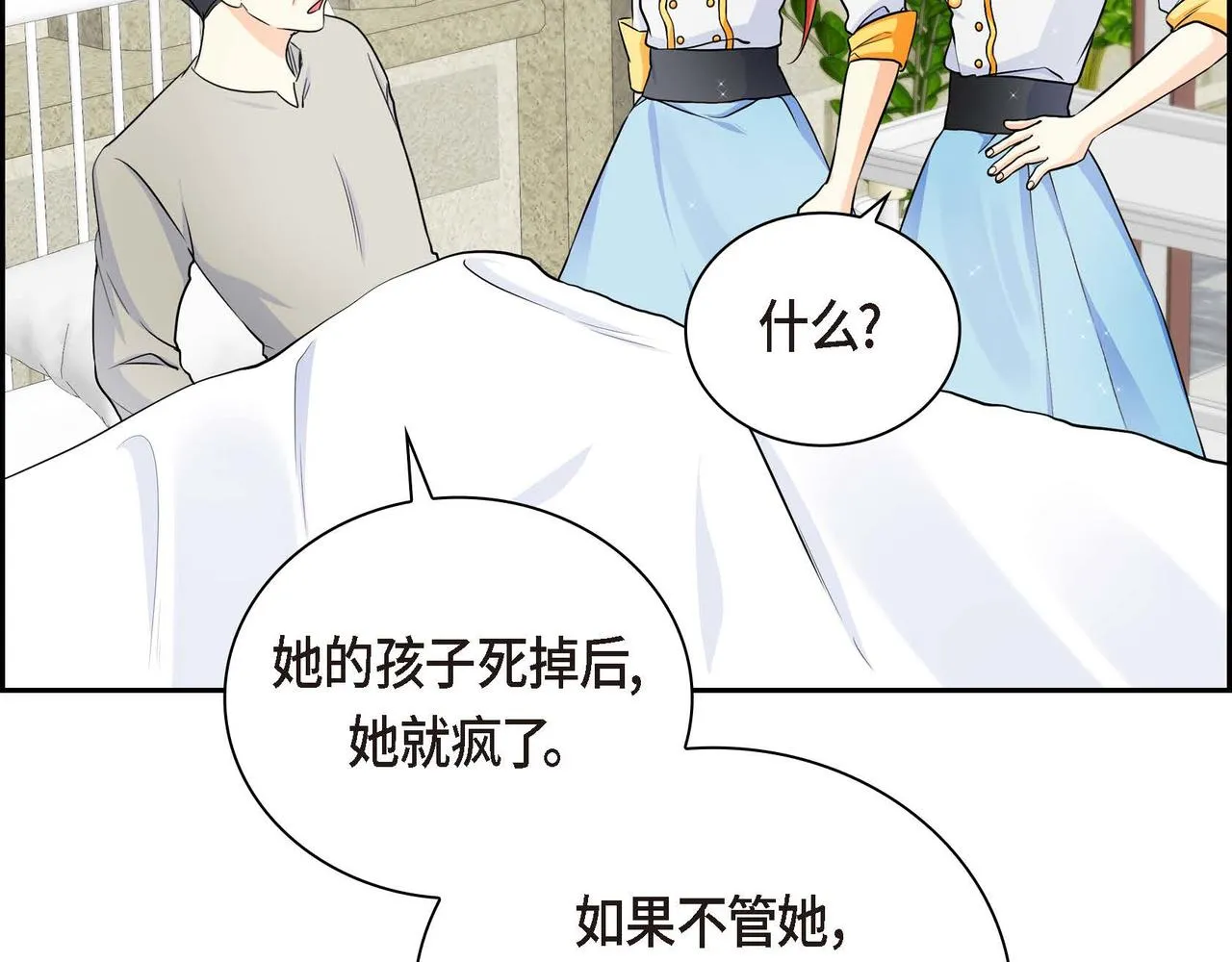 第13话 冲突 第30页