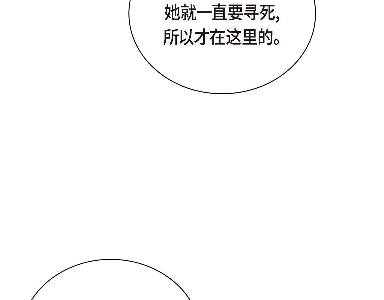 第13话 冲突 第31页