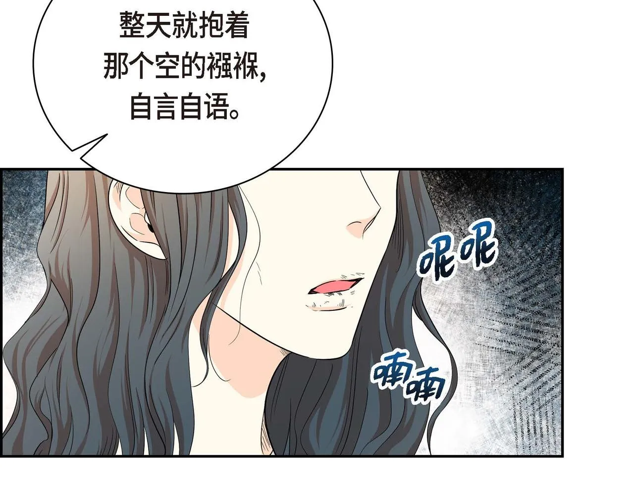 第13话 冲突 第32页
