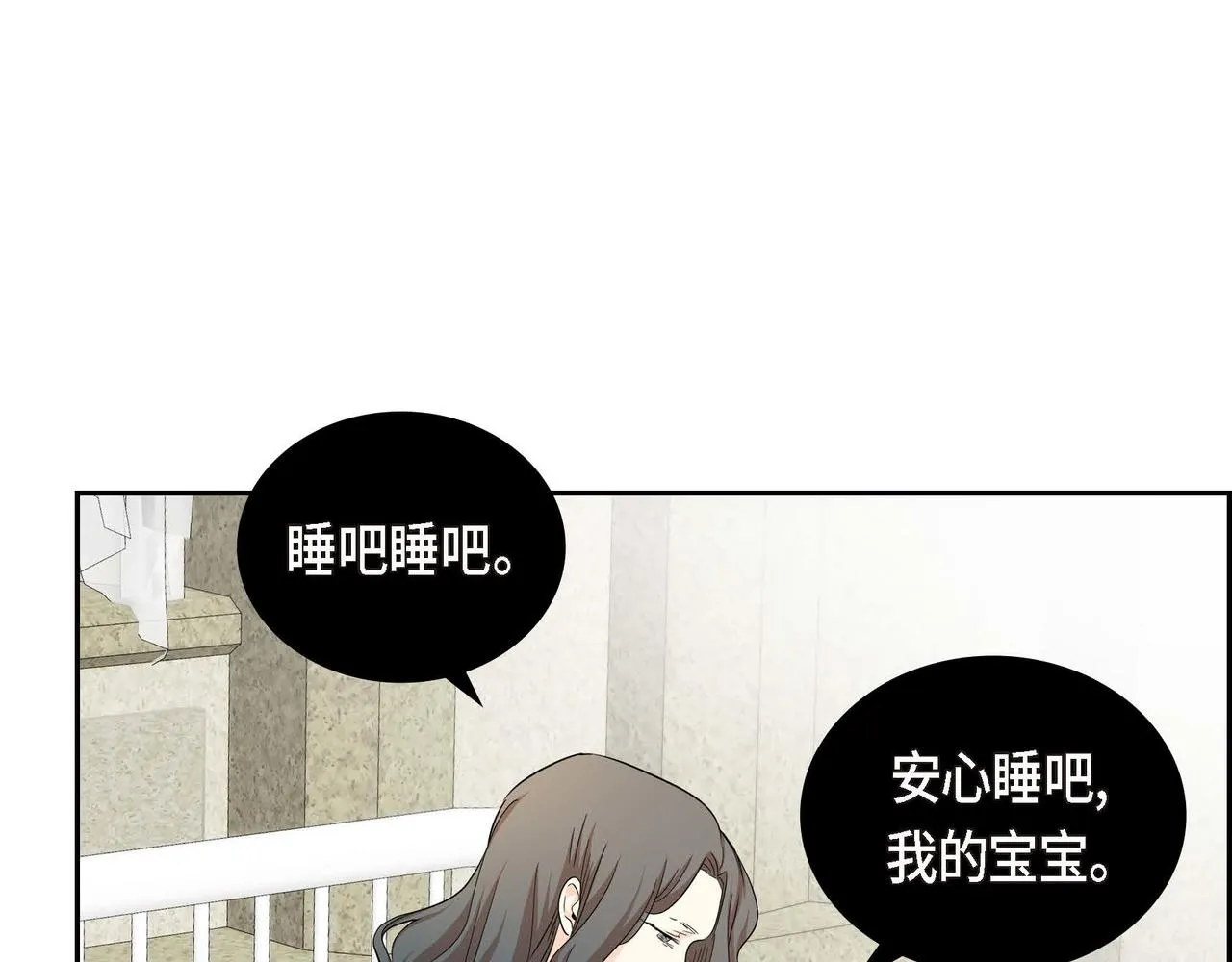 第13话 冲突 第33页