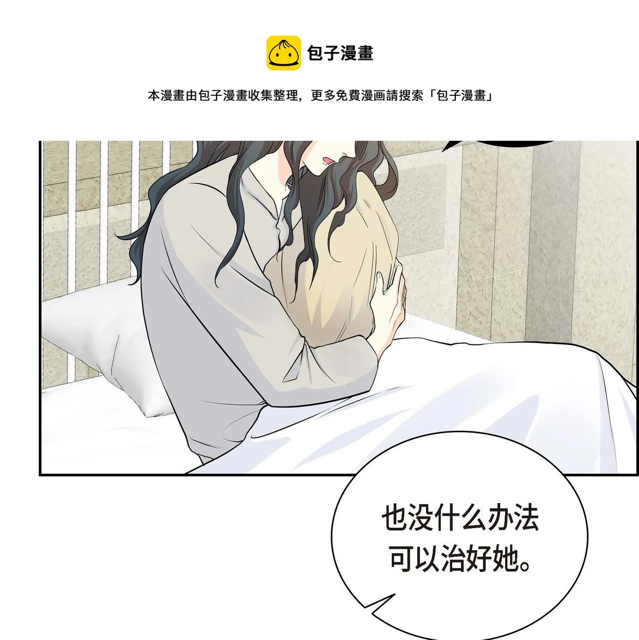 第13话 冲突 第34页