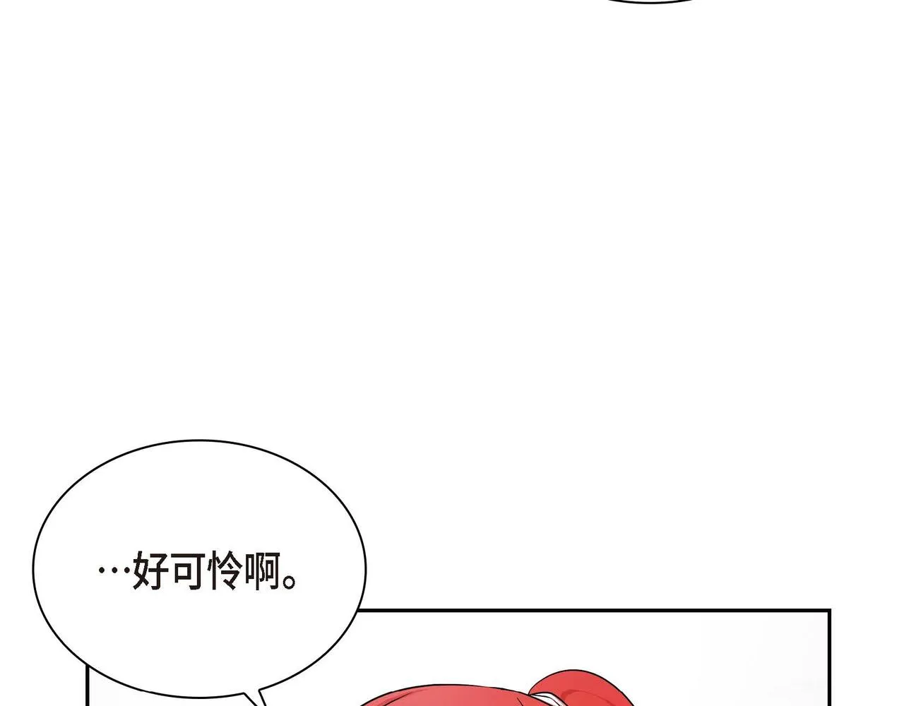 第13话 冲突 第35页