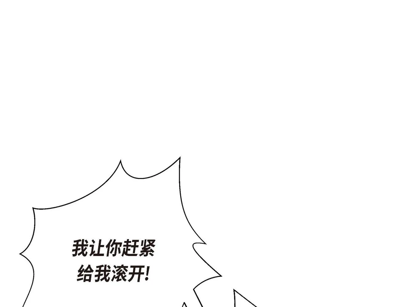 第13话 冲突 第38页