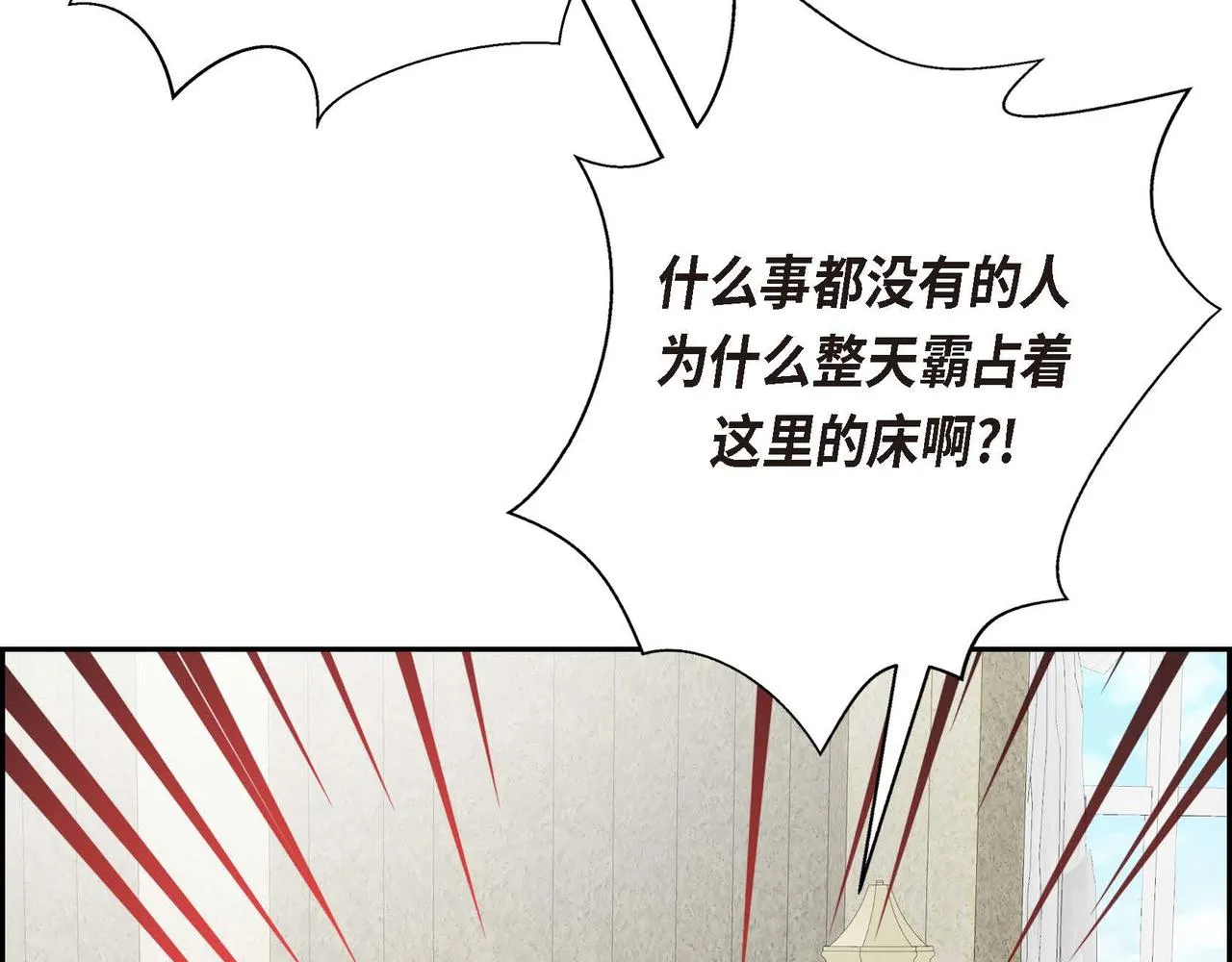 第13话 冲突 第39页