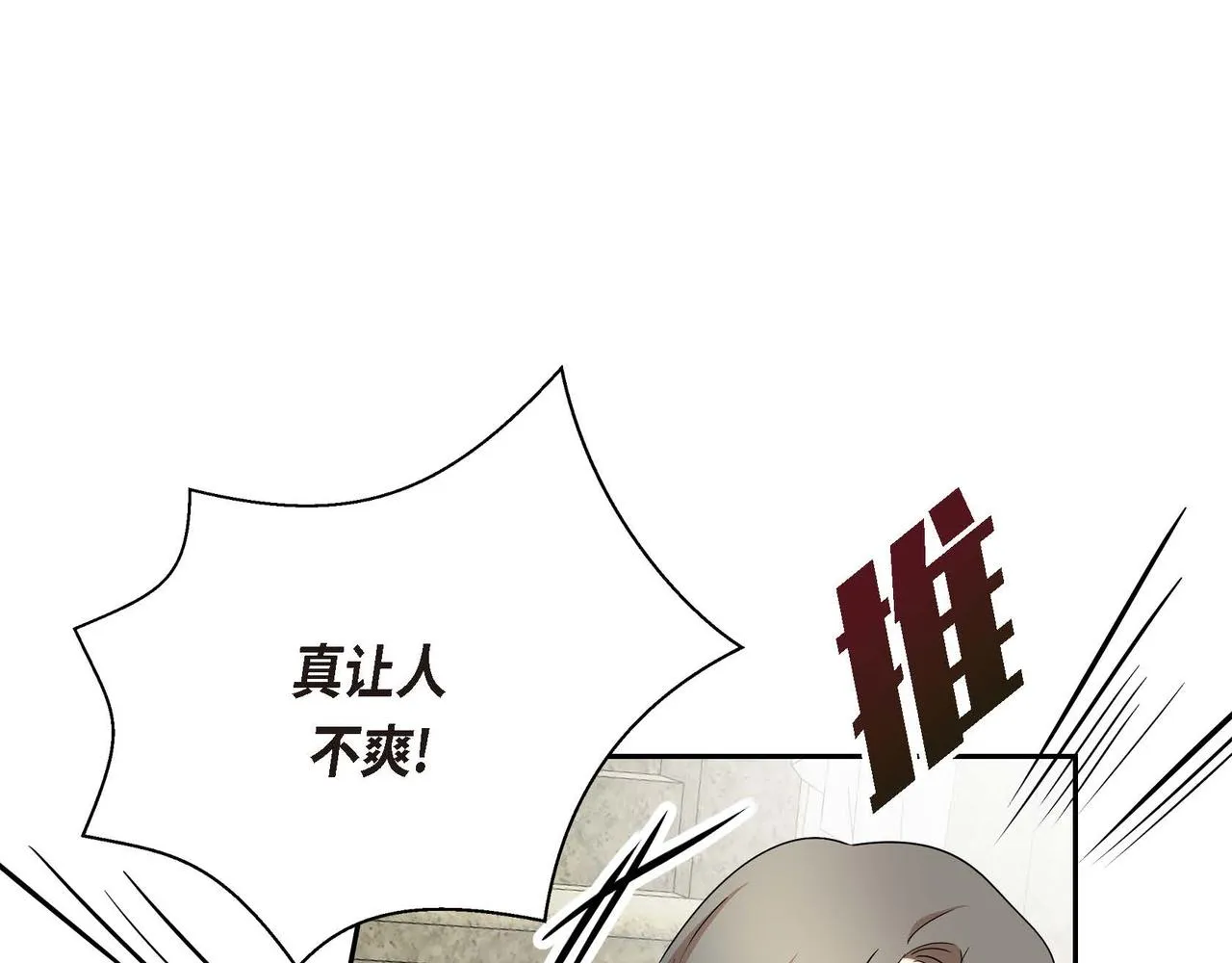 第13话 冲突 第42页
