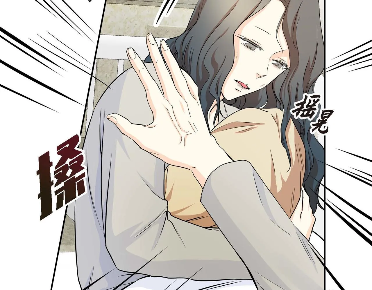 第13话 冲突 第43页