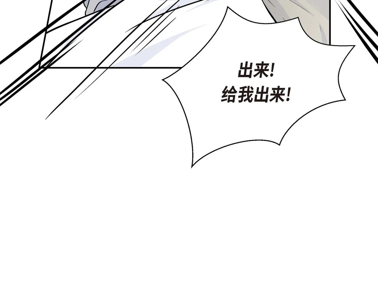 第13话 冲突 第44页