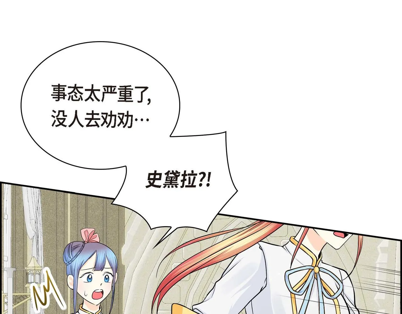 第13话 冲突 第45页