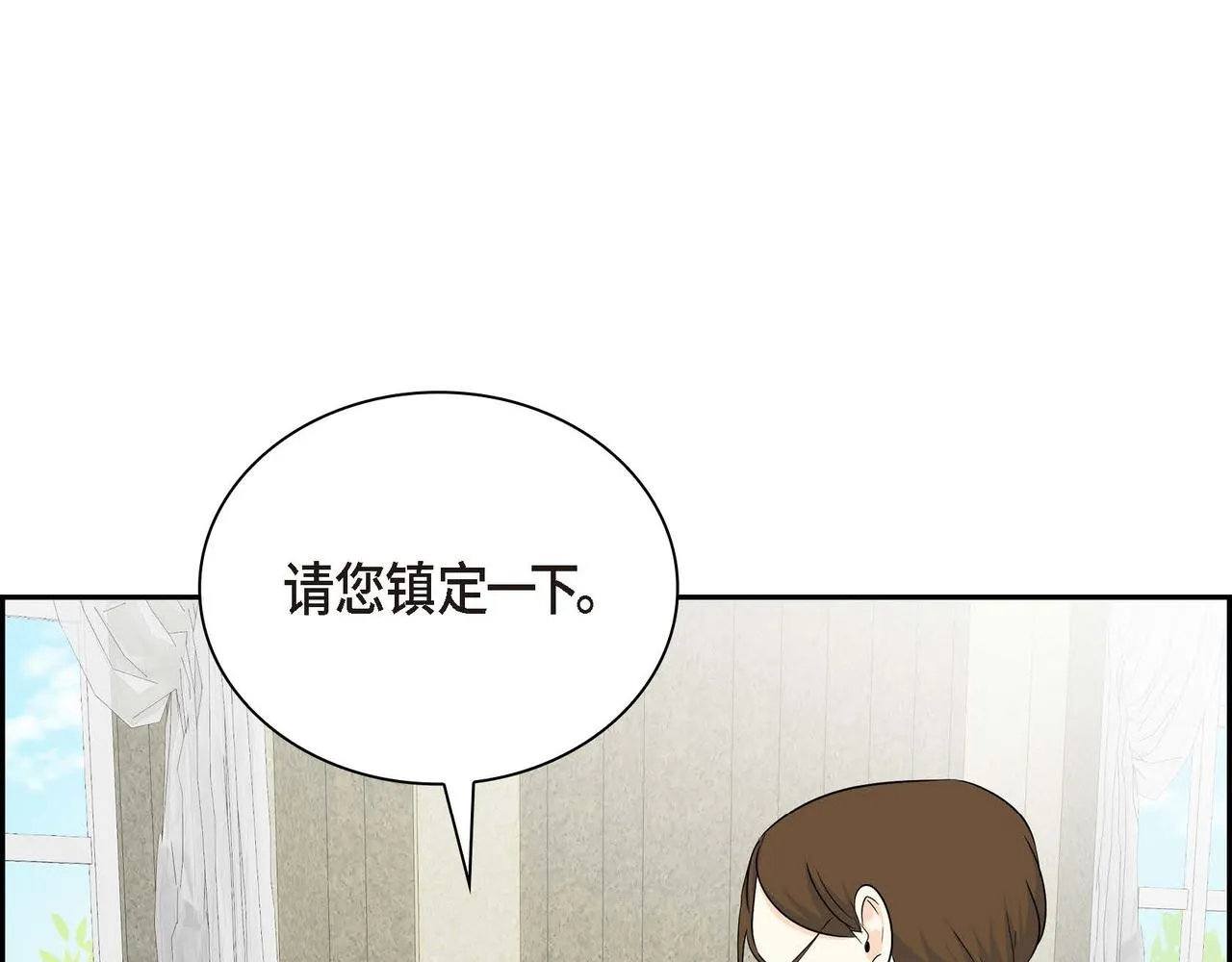 第13话 冲突 第47页