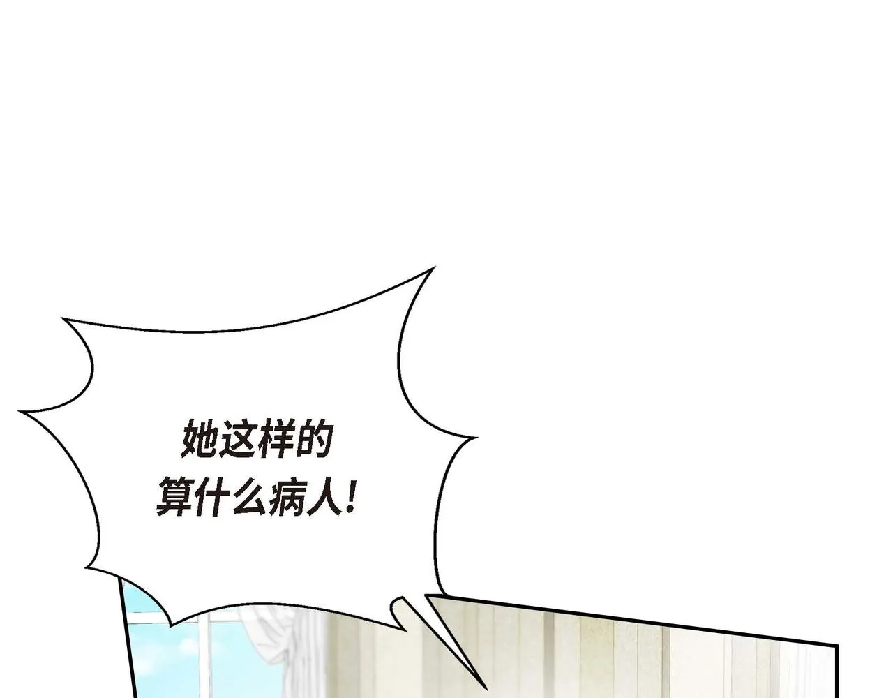 第13话 冲突 第52页