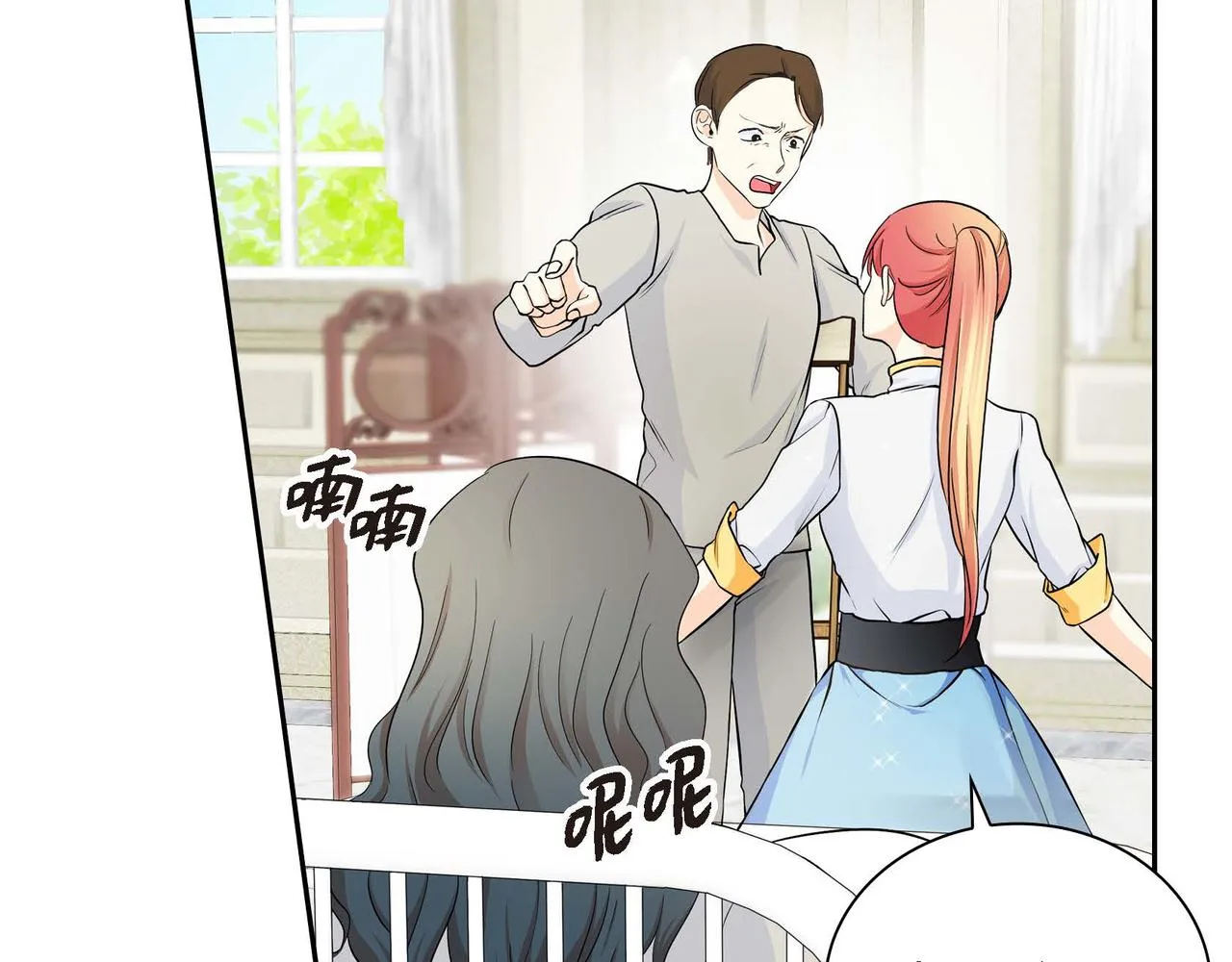 第13话 冲突 第53页