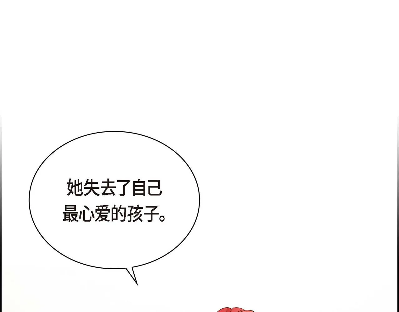 第13话 冲突 第55页