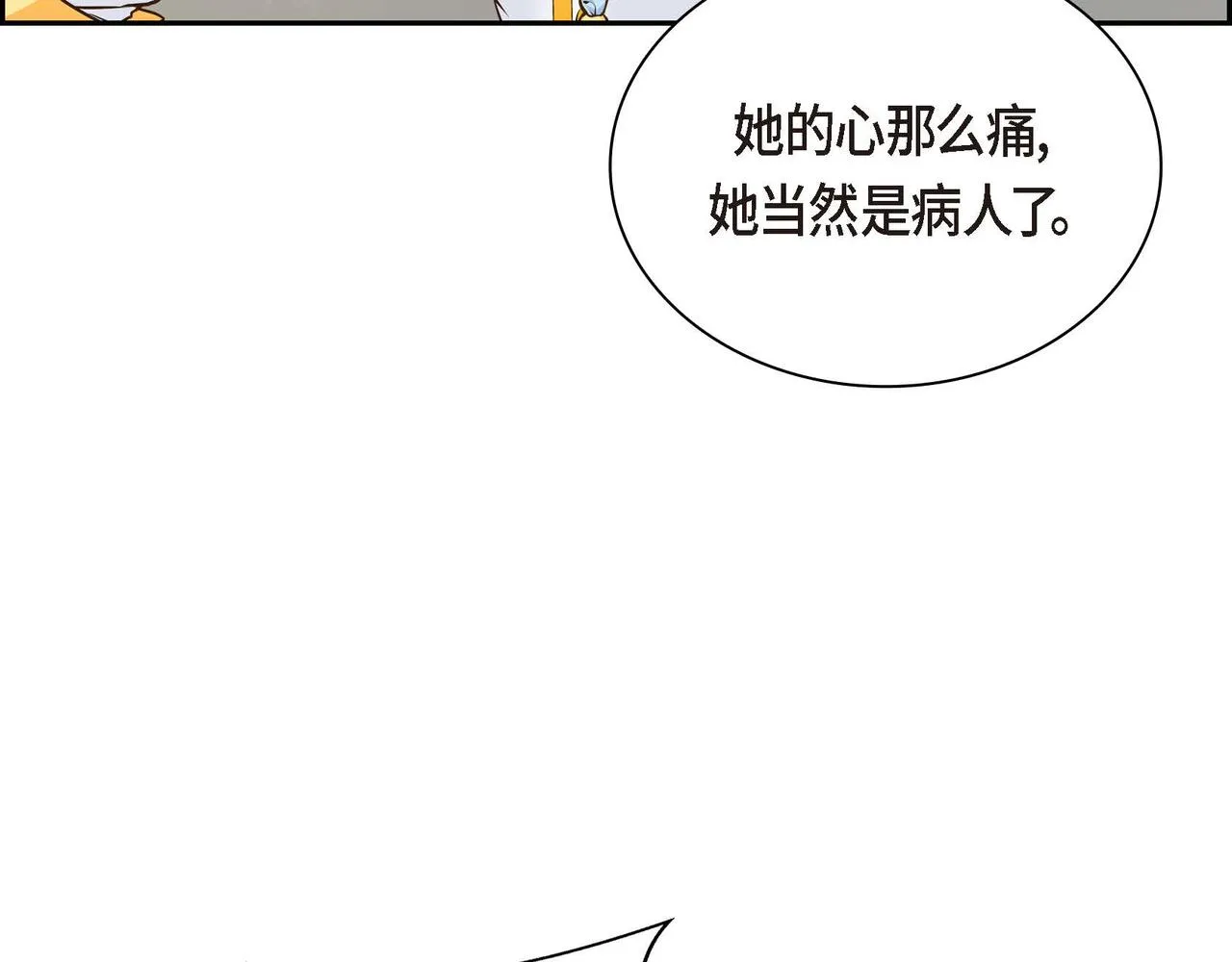 第13话 冲突 第57页