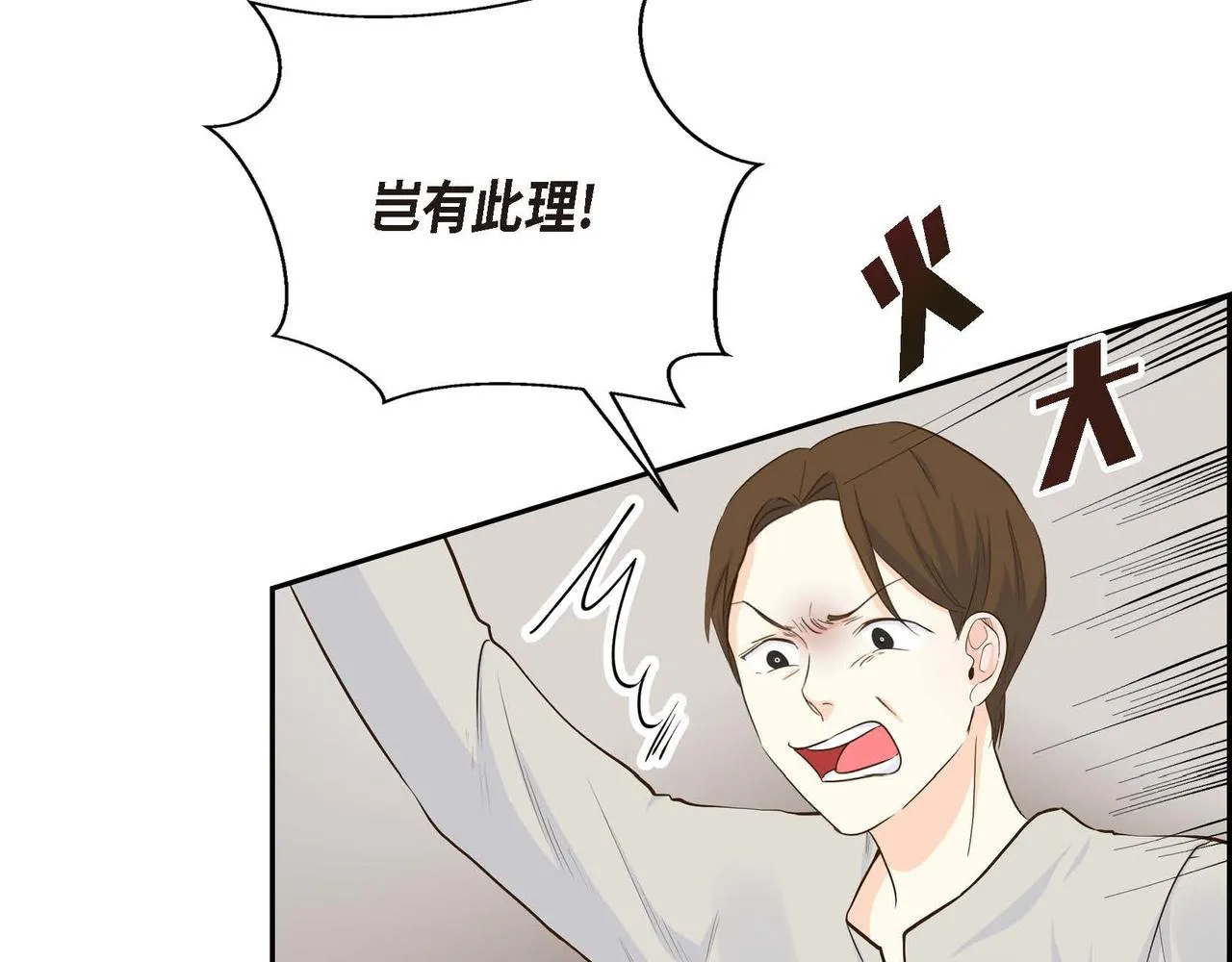 第13话 冲突 第58页