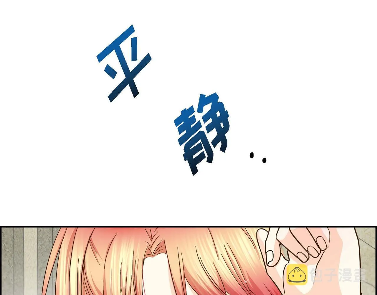 第13话 冲突 第63页
