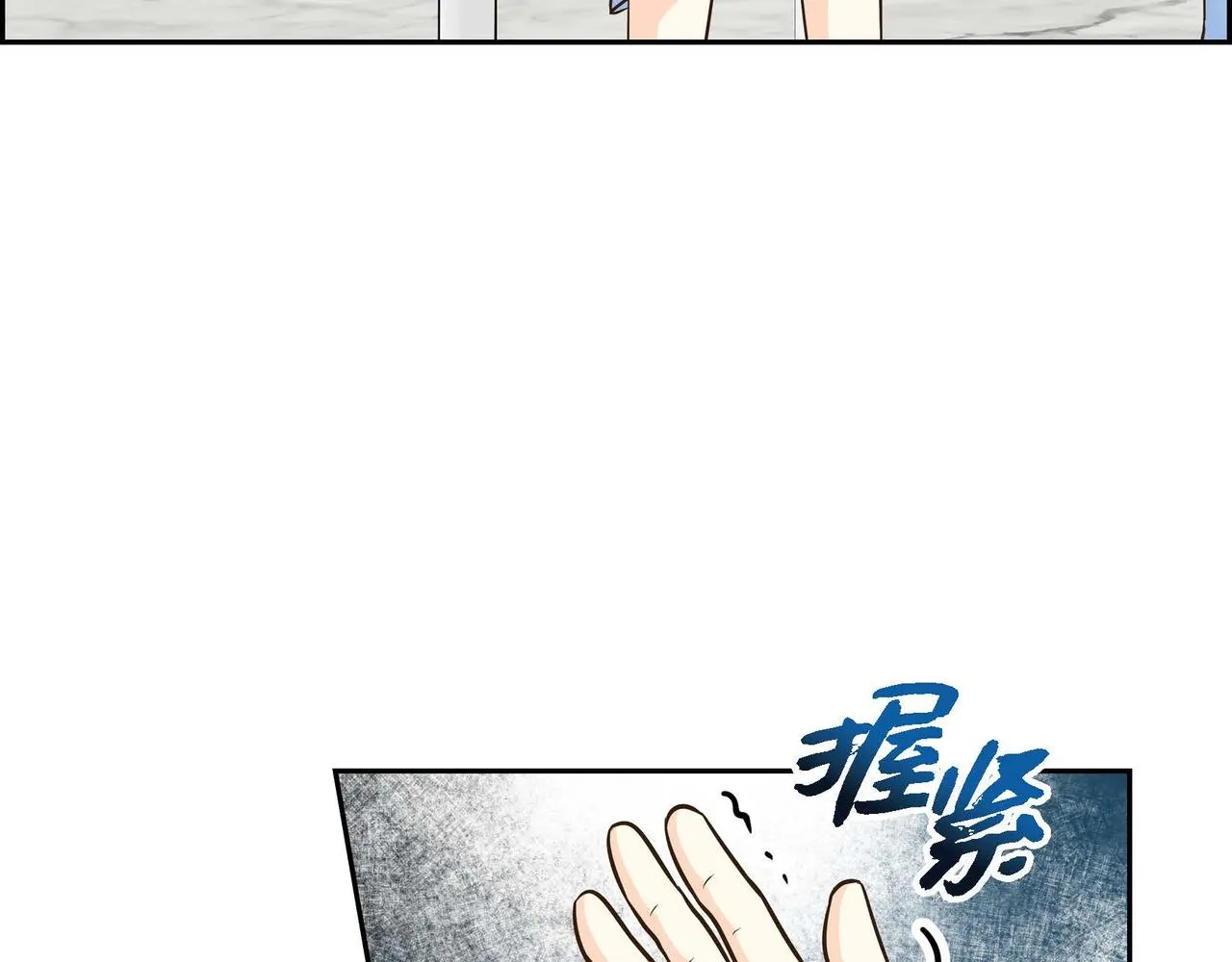 第13话 冲突 第67页