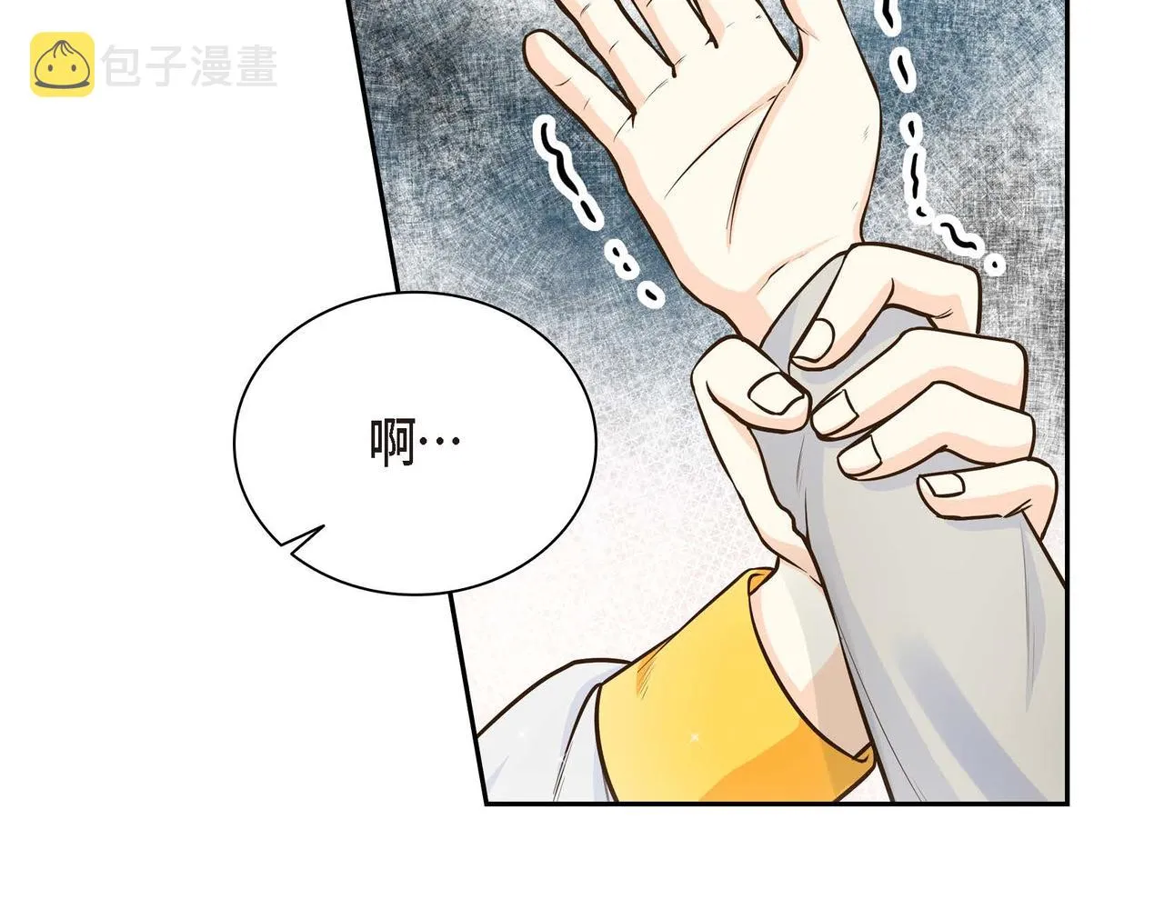 第13话 冲突 第68页