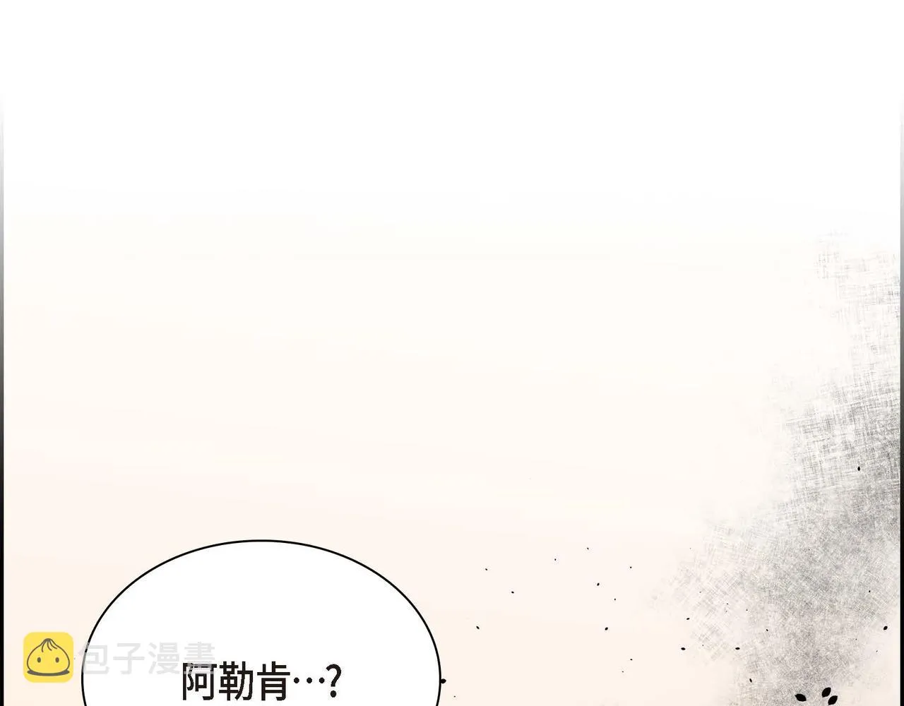 第13话 冲突 第69页