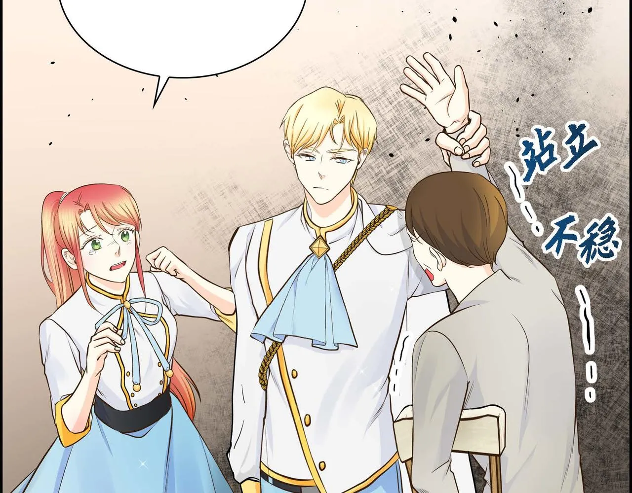 第13话 冲突 第70页