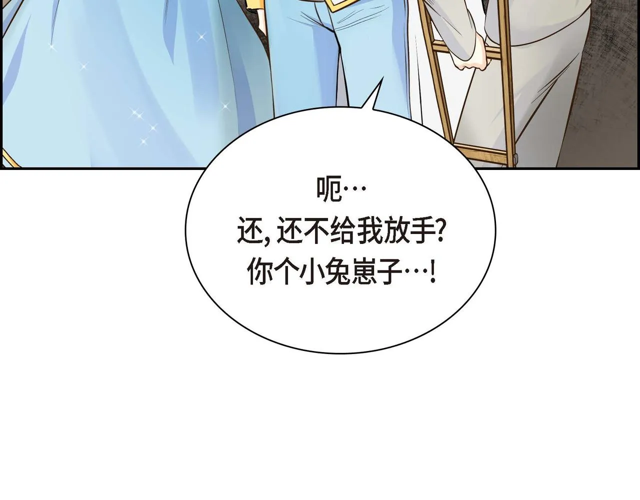 第13话 冲突 第71页