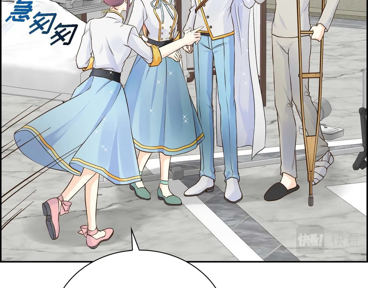 第13话 冲突 第76页