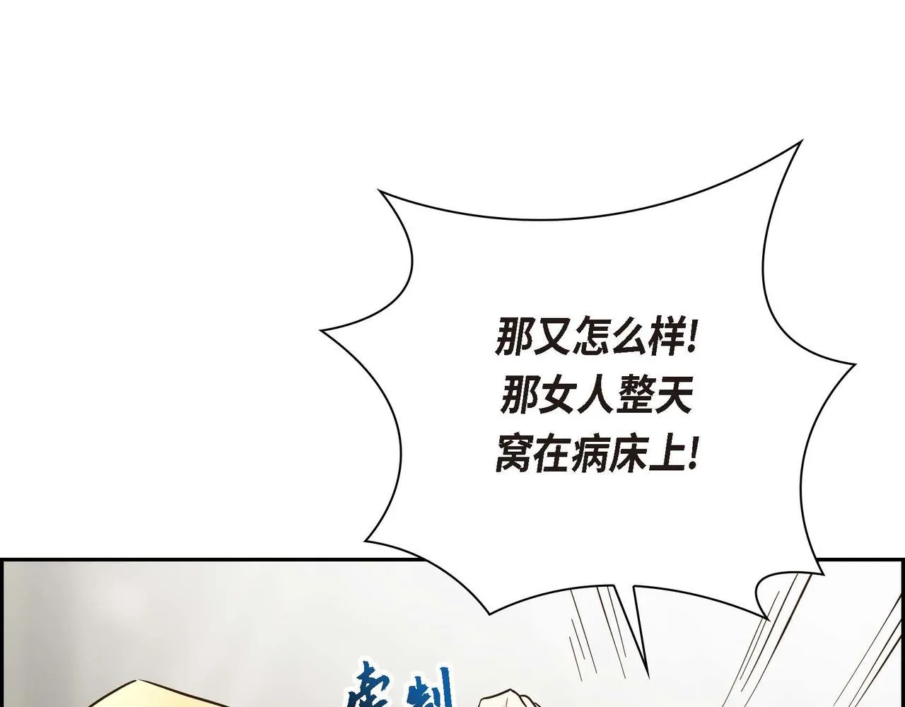 第13话 冲突 第78页