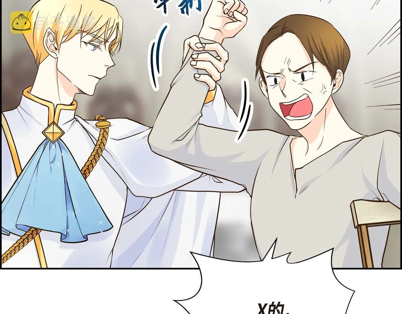第13话 冲突 第79页