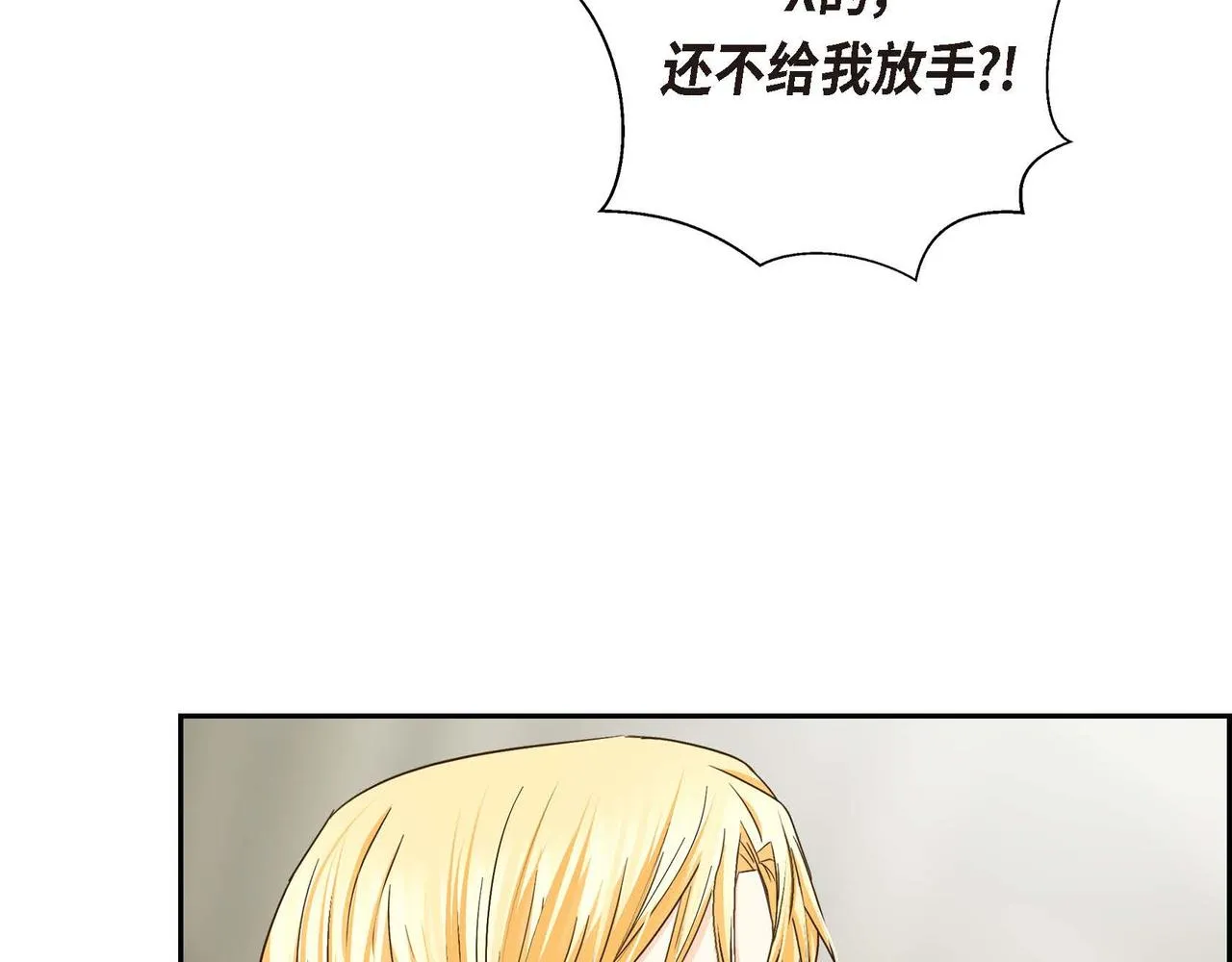 第13话 冲突 第80页