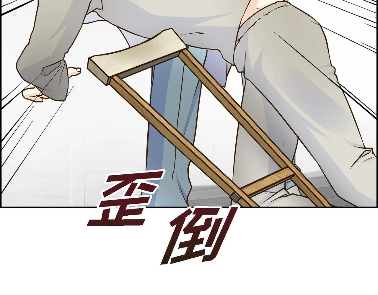 第13话 冲突 第85页