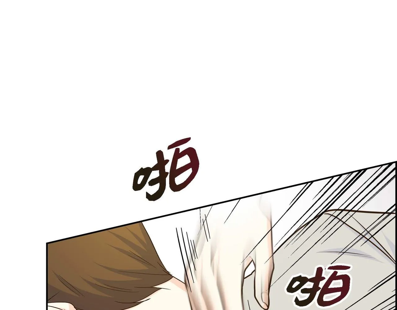 第13话 冲突 第86页