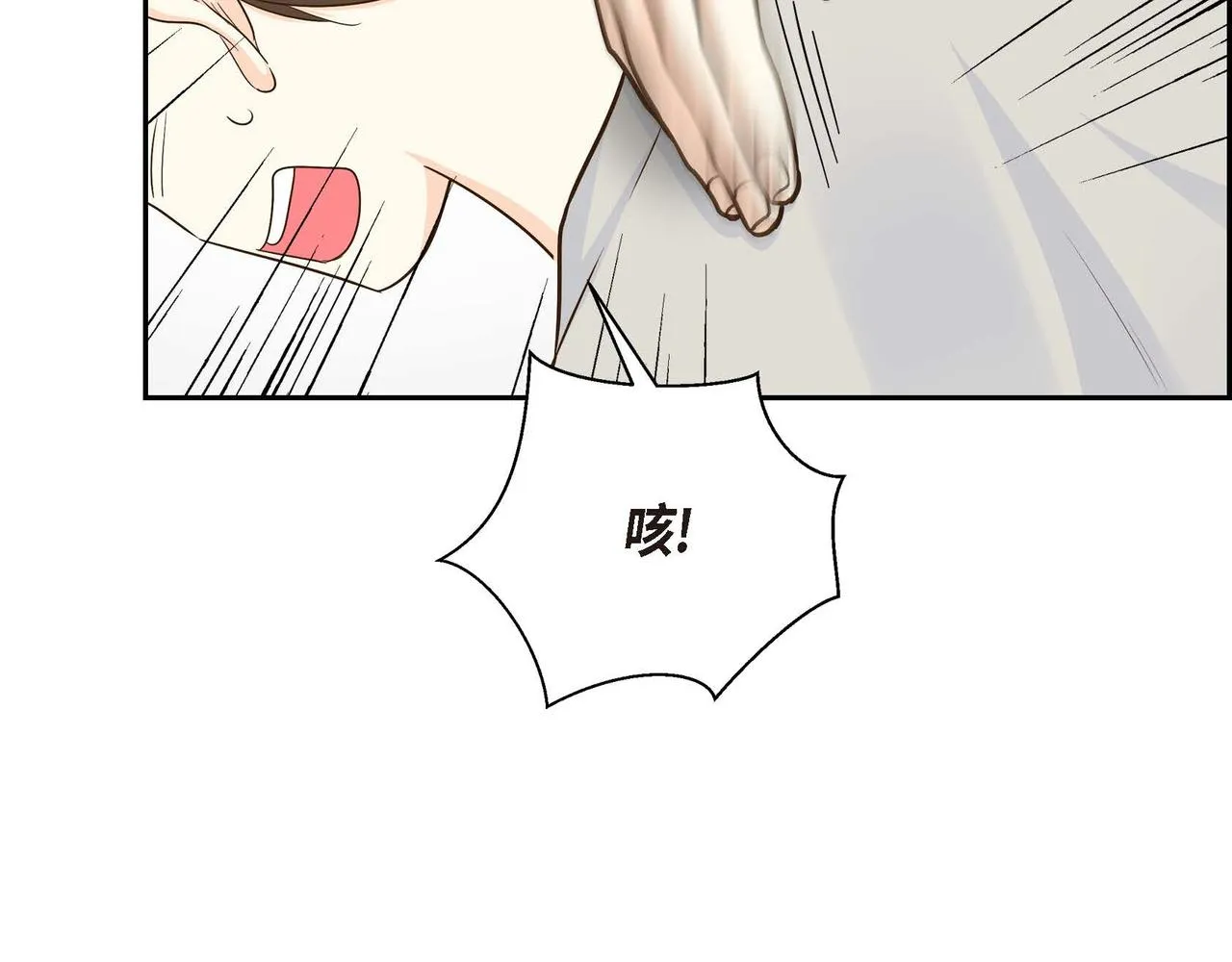 第13话 冲突 第87页
