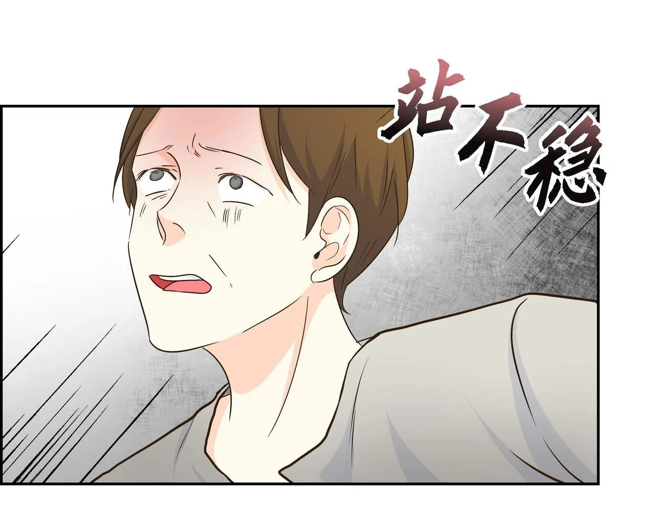 第13话 冲突 第88页