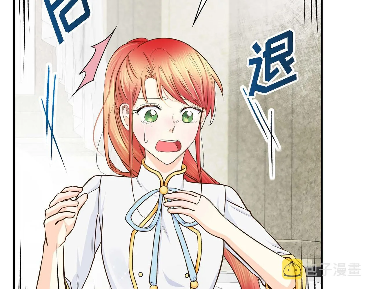 第13话 冲突 第92页