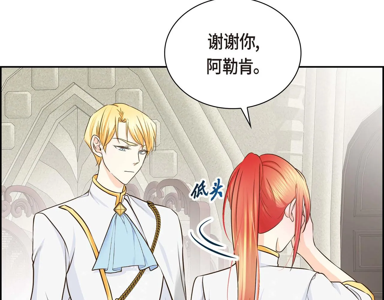 第13话 冲突 第98页
