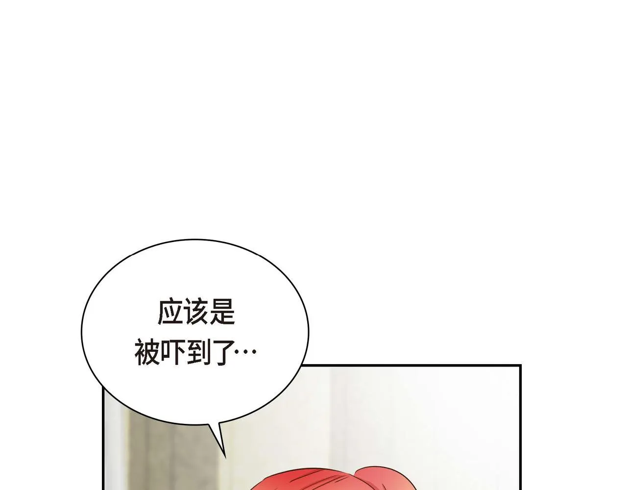 第13话 冲突 第100页