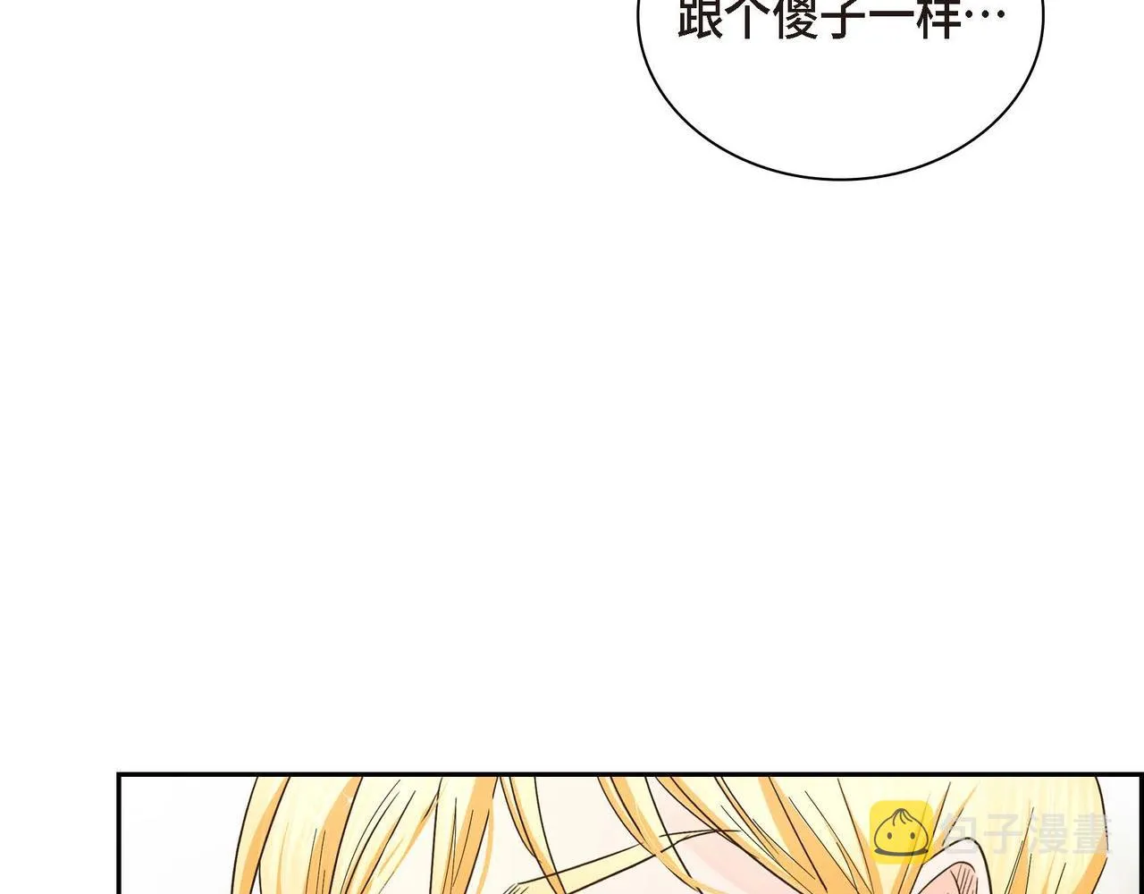 第13话 冲突 第102页