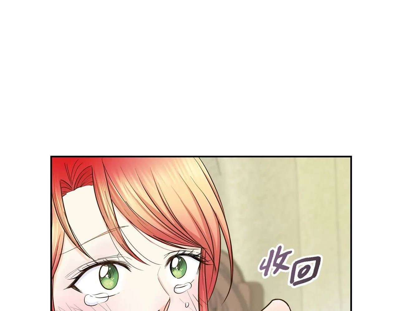 第13话 冲突 第111页