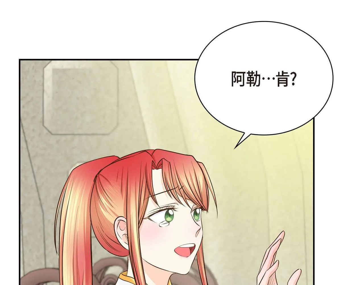 第13话 冲突 第115页