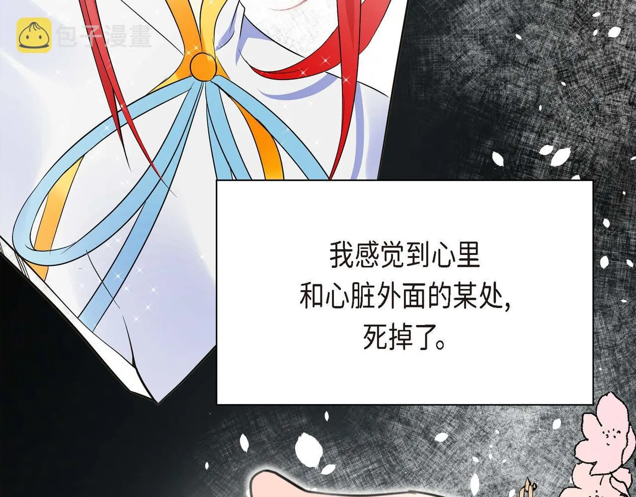 第13话 冲突 第130页