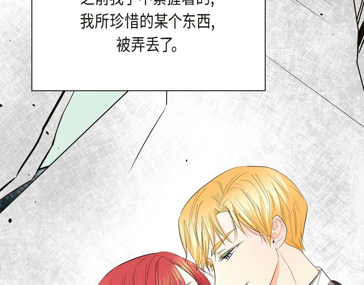 第13话 冲突 第135页