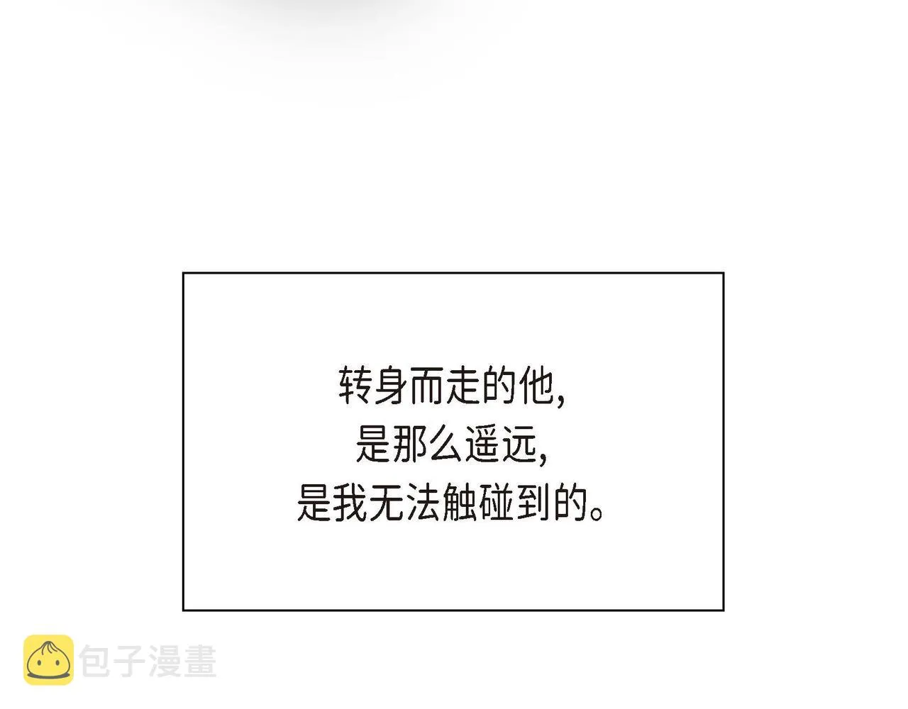 第13话 冲突 第141页