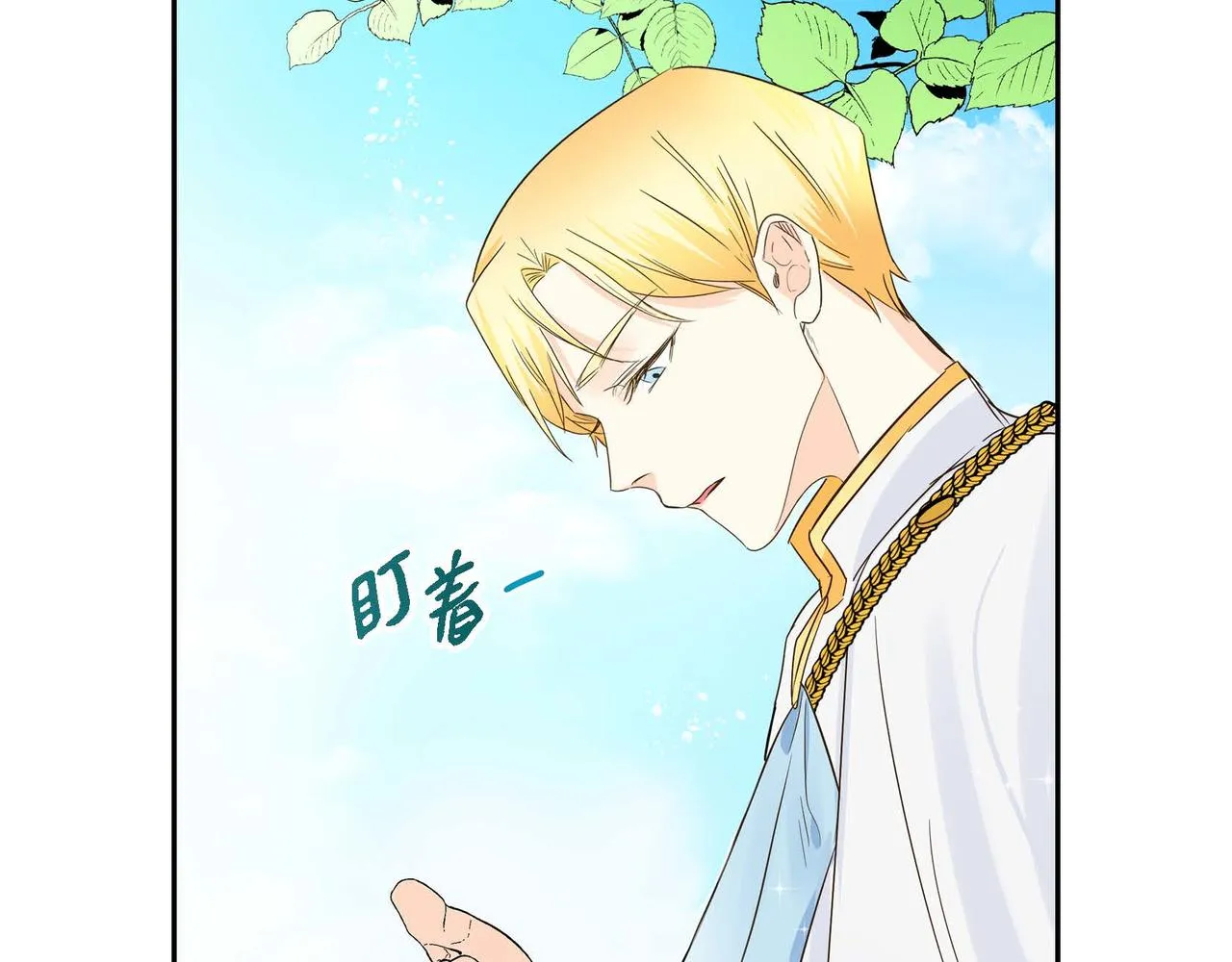 第13话 冲突 第148页